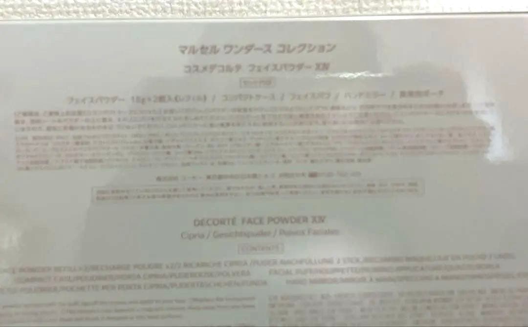 !値下げ中! コスメデコルテ　マルセルワンダース2024(レフィル・パフ1個)