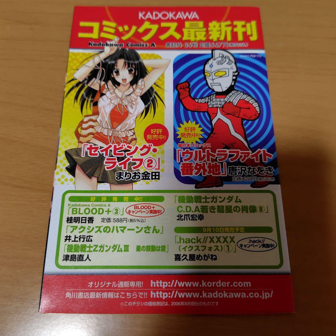 機動戦士ガンダム C.D.A.若き彗星の肖像 1-14巻+1巻