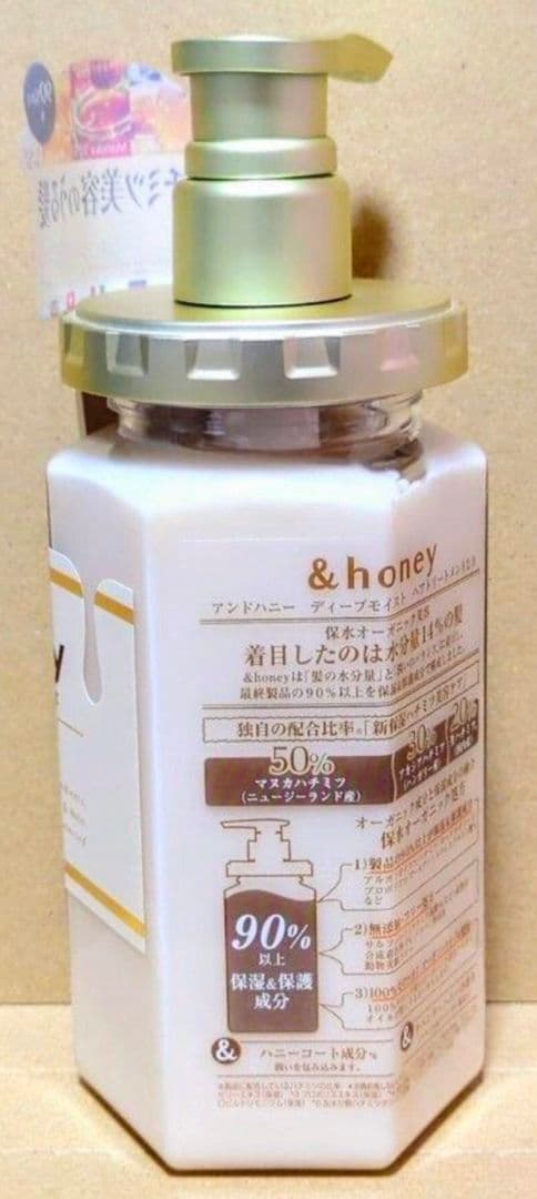 アンドハニー　ディープモイスト シャンプー トリートメント　ヘアパック