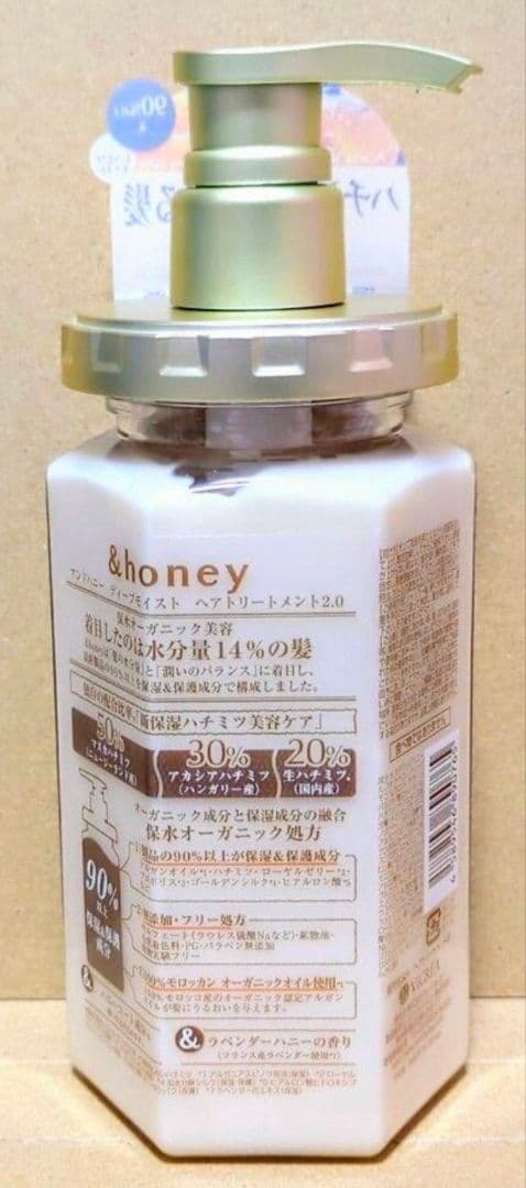 アンドハニー　ディープモイスト シャンプー トリートメント　ヘアパック