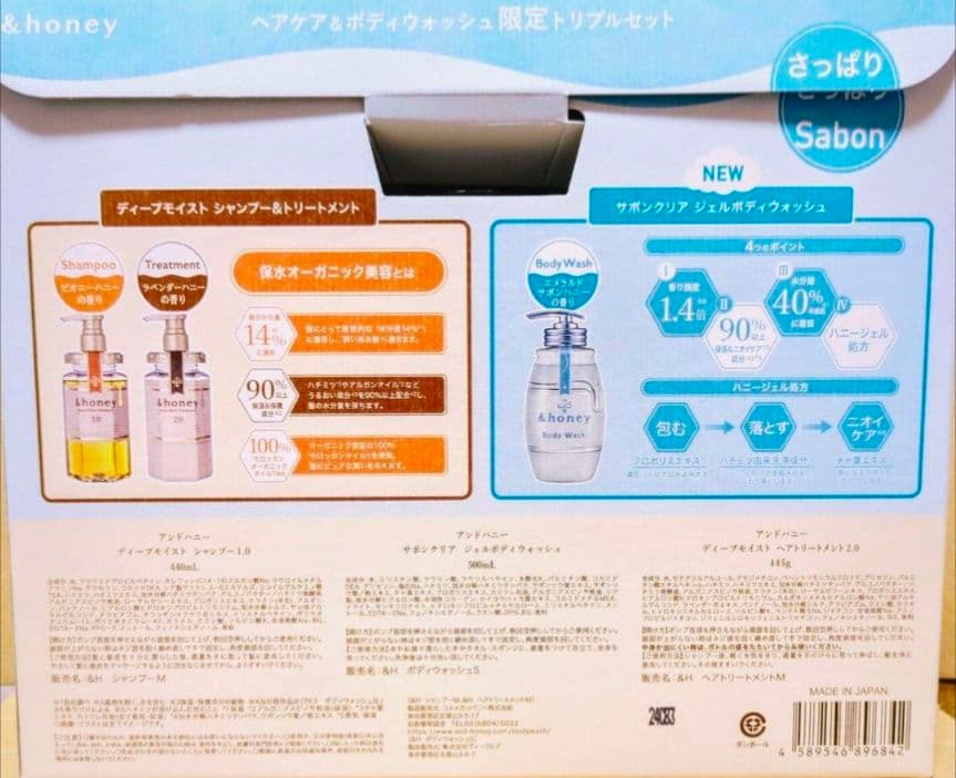 アンドハニー　ディープモイスト シャンプー トリートメント　ヘアパック