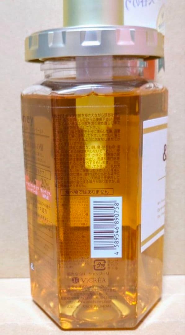 アンドハニー　ディープモイスト シャンプー トリートメント　ヘアパック