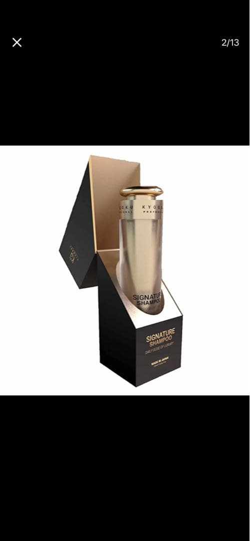 京極シグネチャーシャンプー ・トリートメント　セット！