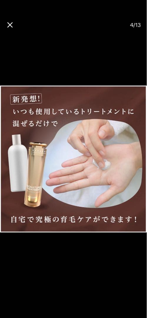 京極シグネチャーシャンプー ・トリートメント　セット！