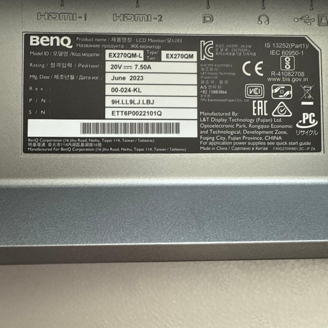 【美品】BenQ EX270QM WQHD 240Hz 27in