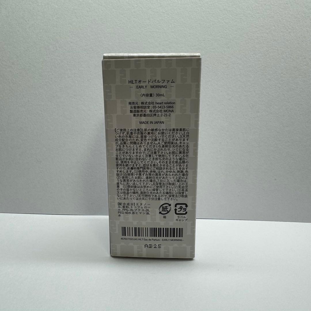 【新品未開封】Her lip to オードパルファム EARLY MORNING