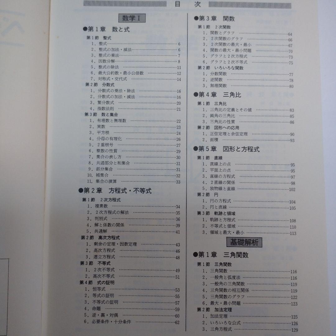 学研 大学受験指導 数学 大学入試合格システム