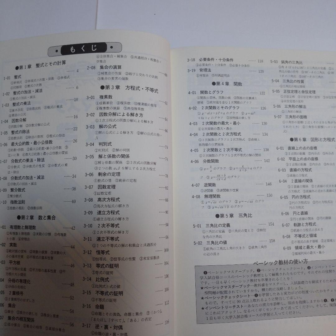 学研 大学受験指導 数学 大学入試合格システム