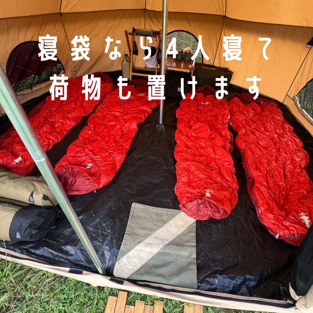 新品 ホワイトダック 4人 / ノルディスク ローベンス と同型 コットンテント