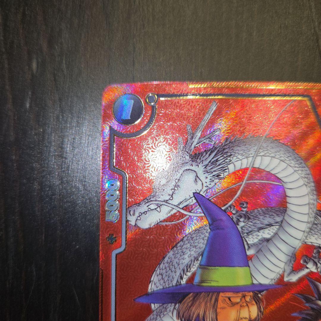 ドラゴンボールFW マンガブースター01 占いババ パラレル SB01-049