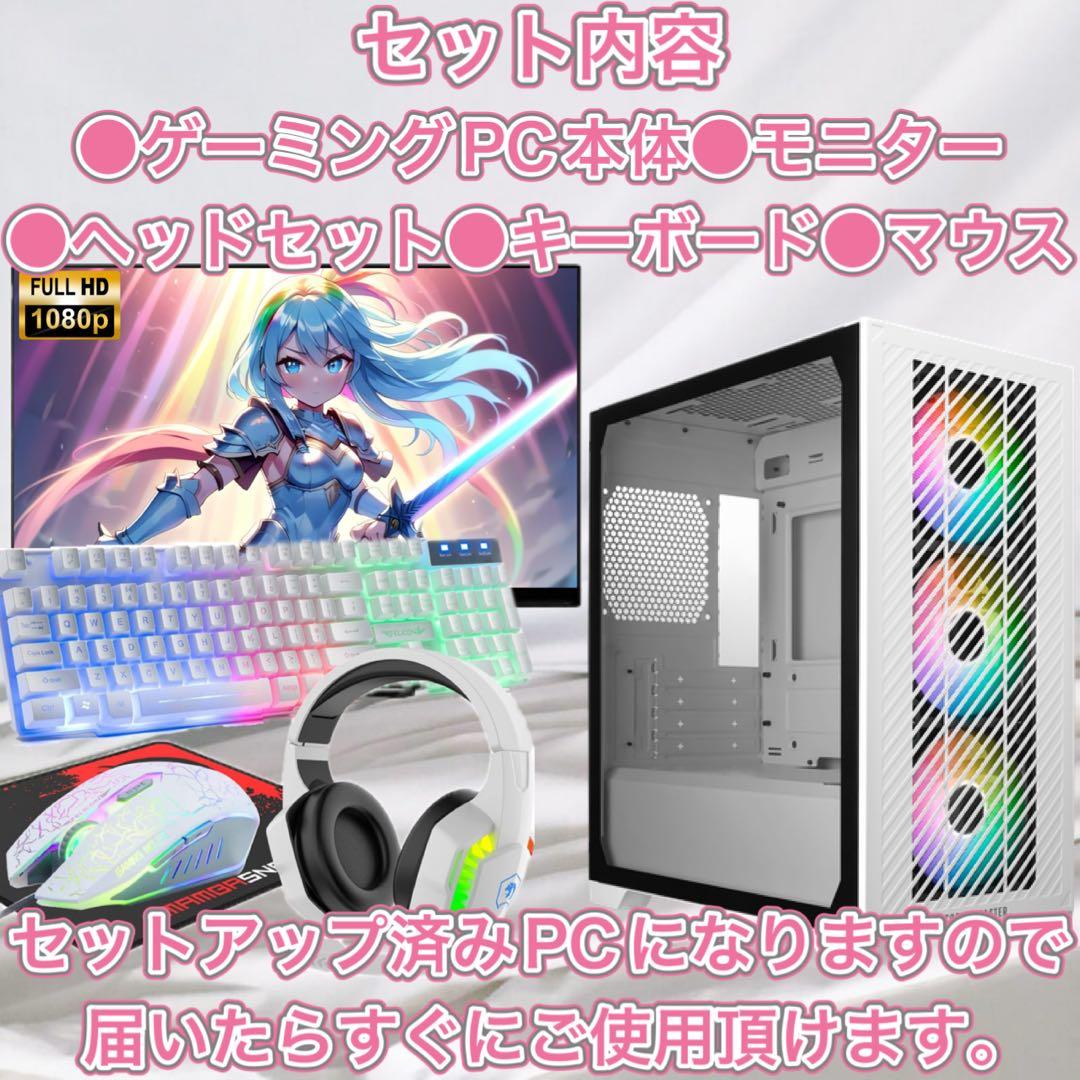 【ハイスペック】Ryzen7&RTX4060搭載ゲーミングPCフルセットホワイト