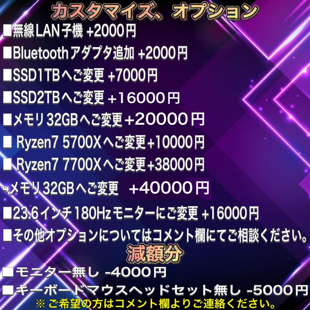 【ハイスペック】Ryzen7&RTX4060搭載ゲーミングPCフルセットホワイト