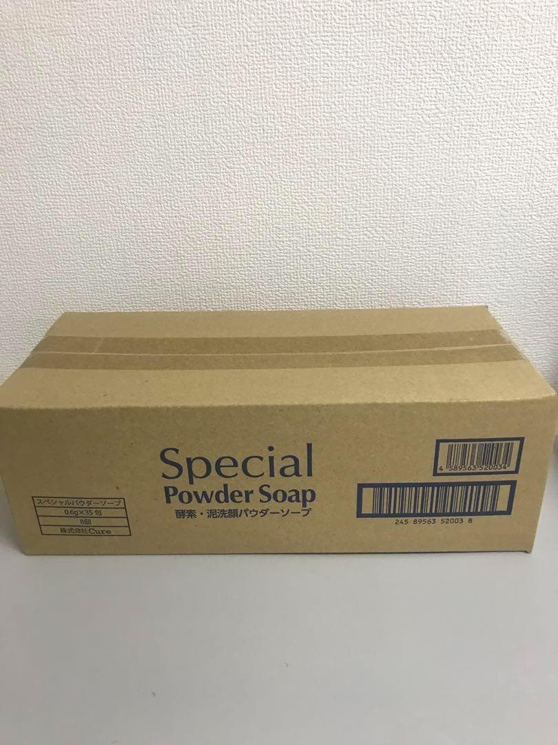 cure キュア酵素洗顔 スペシャルパウダーソープ 35包 8本セット