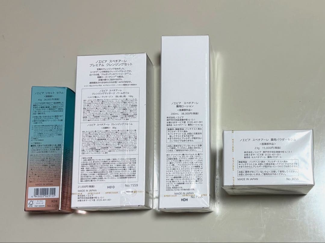 ノエビア 新リセットセラム スペチアーレ 3種類