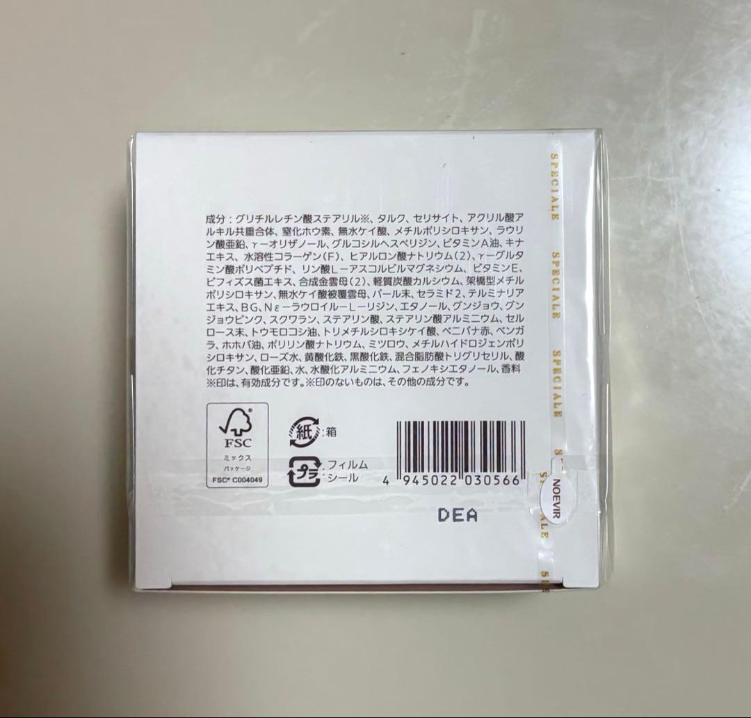 ノエビア 新リセットセラム スペチアーレ 3種類