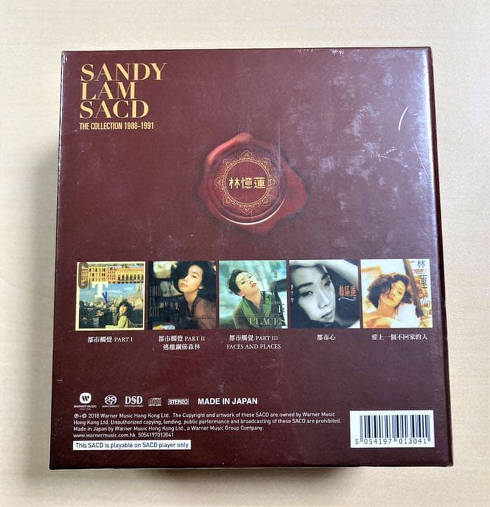 サンディ・ラム／SACD THE COLLECTION 1988-1991