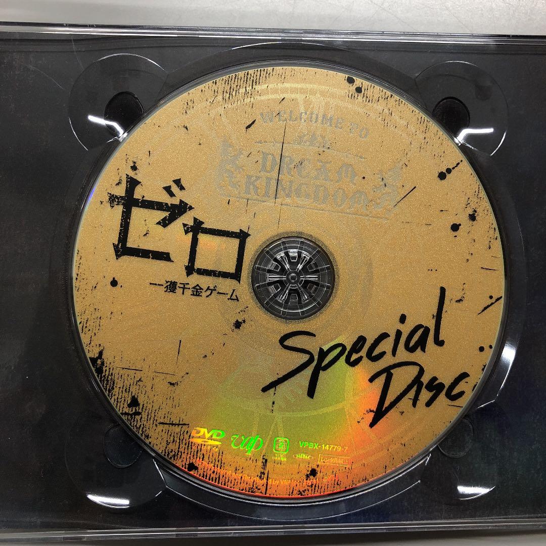 ゼロ 一獲千金ゲーム DVD BOX