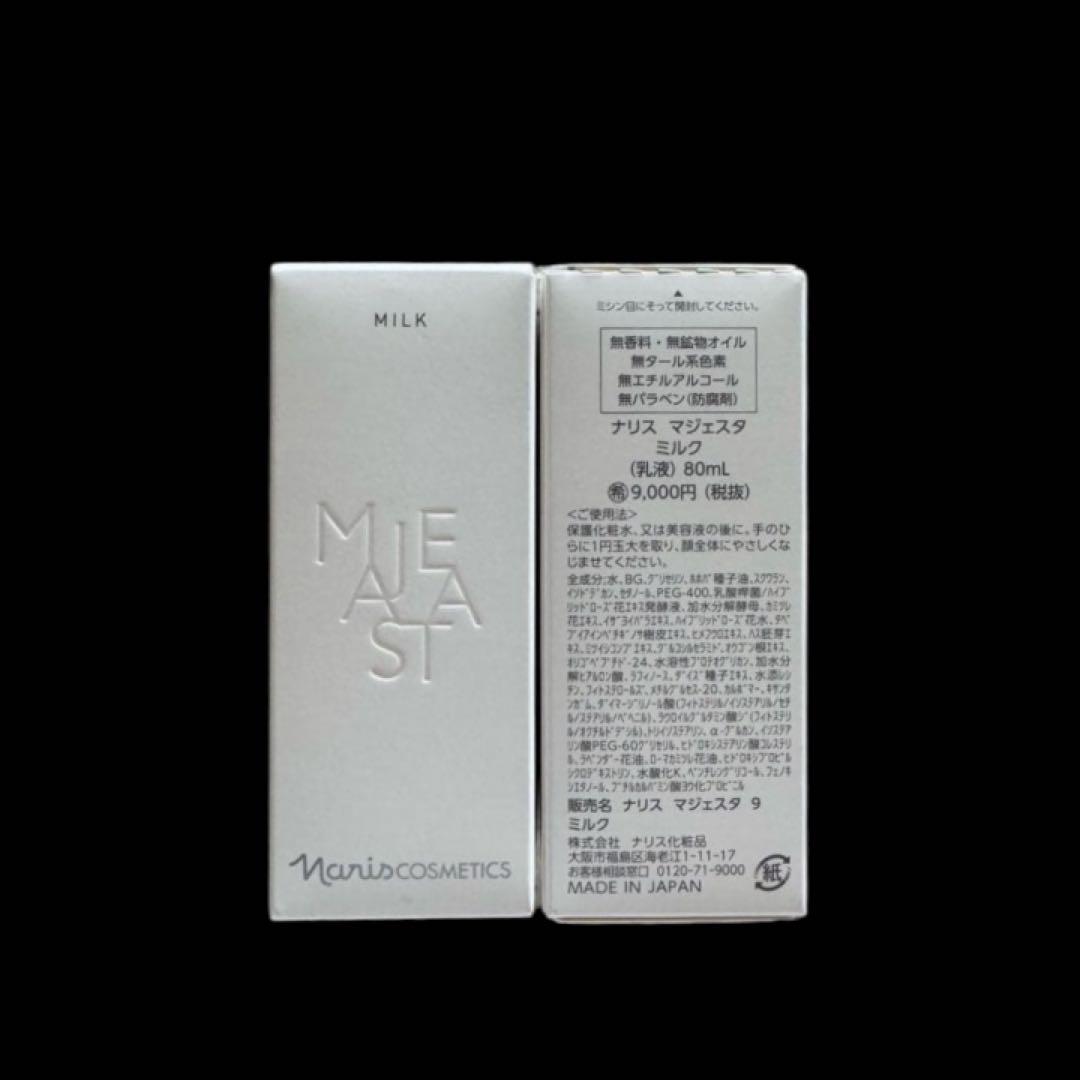 ナリスNEWマジェスタ コンクα＆ミルク 各一本セット