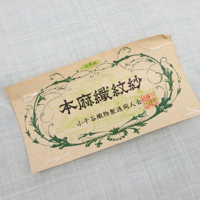 misa★小千谷長襦袢＋絽小紋単衣絽仕立て＋反24-208反24-294