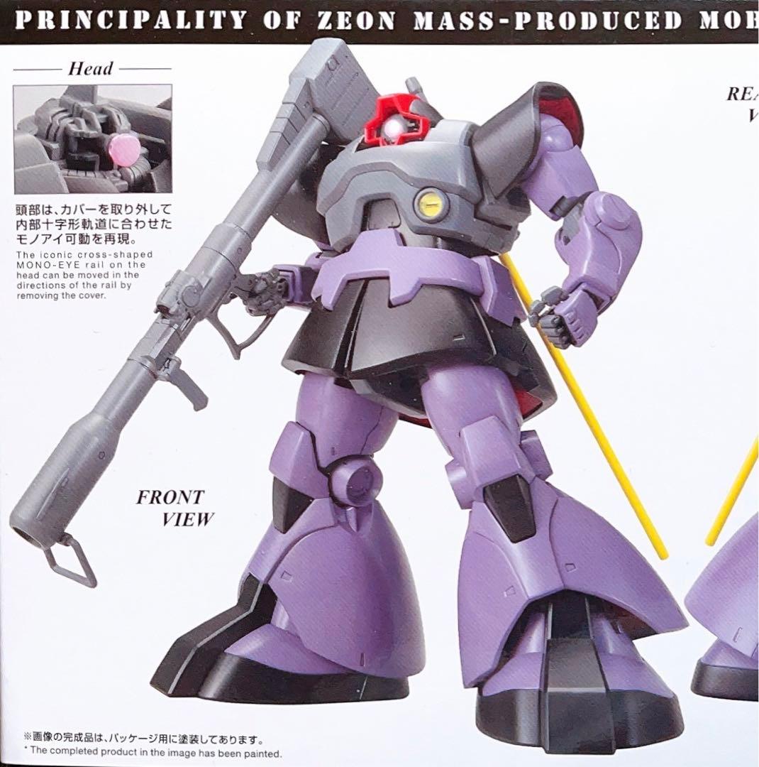 バンダイ MG 1/100 ドム 新版 バージョン1.5 マスターグレード