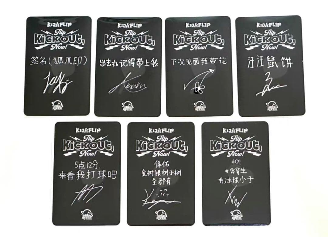 KickFlip star 2.0 中国限定 特典 トレカ 7枚セット