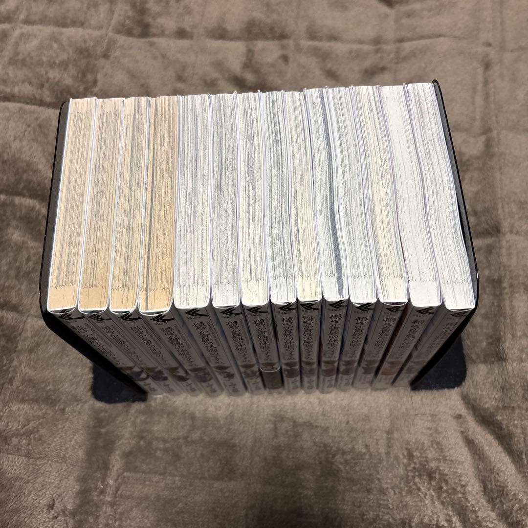 穏やか貴族の休暇のすすめ。 @COMIC 全巻 1-14巻 アニメ化