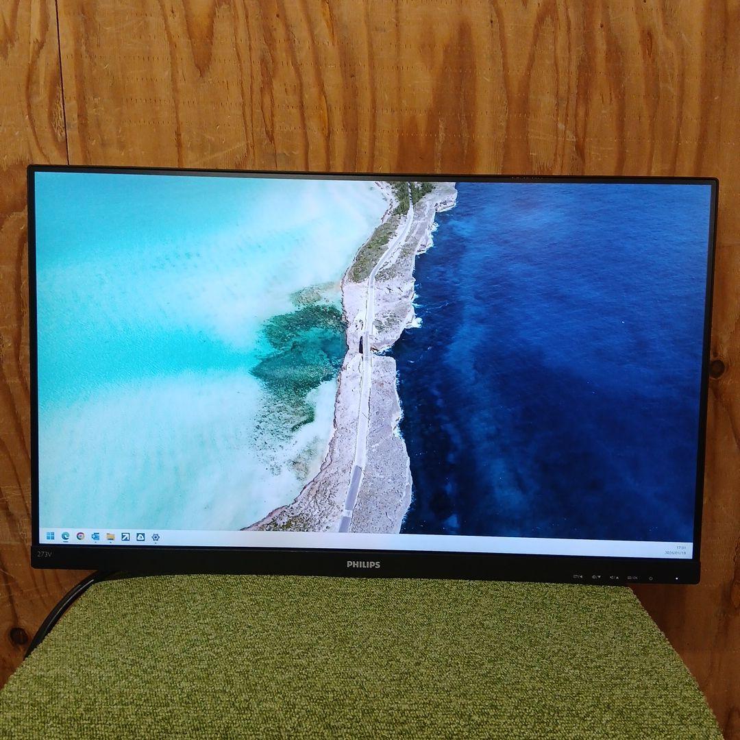 27インチ液晶モニター PHILIPS 273V7QDAB/11【スタンド無】㉗