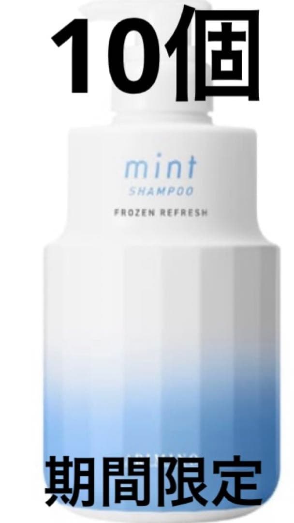 アリミノ ミント シャンプー フローズンリフレッシュ 550ml