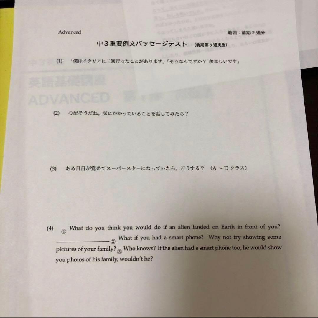 鉄緑会中3英語テキスト・CD・テスト類フルセット