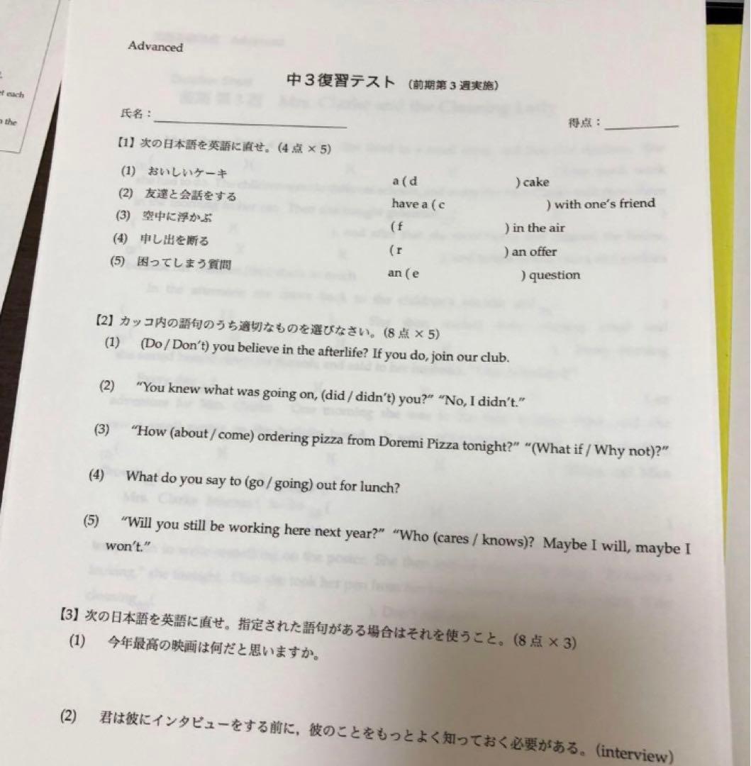 鉄緑会中3英語テキスト・CD・テスト類フルセット