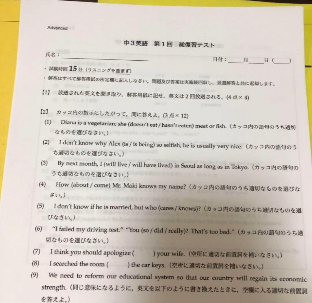 鉄緑会中3英語テキスト・CD・テスト類フルセット