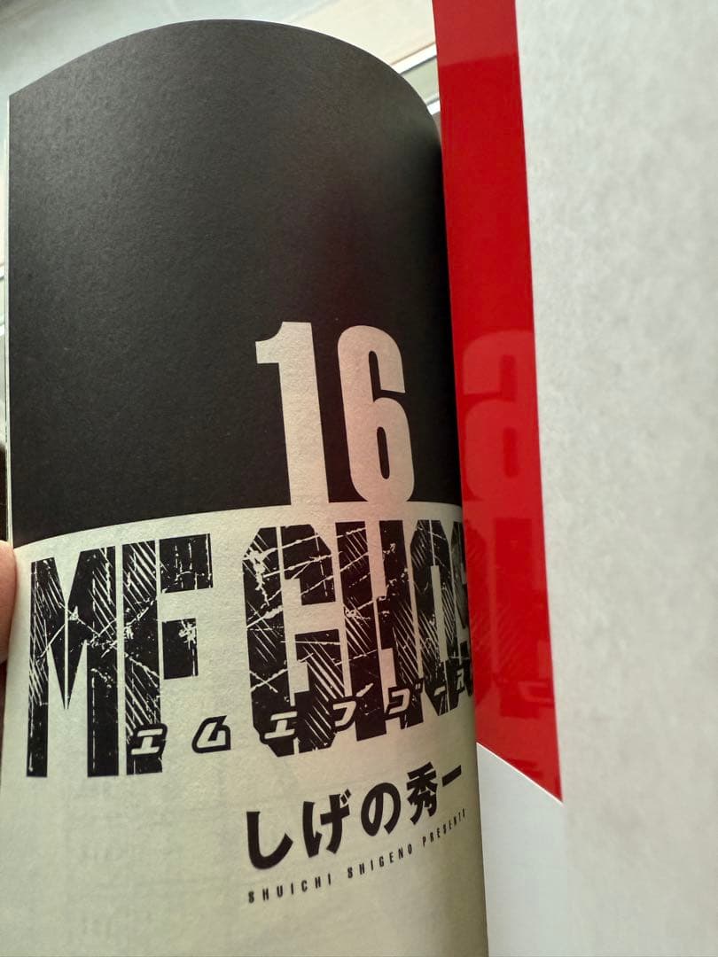 MF GHOST 全巻セット