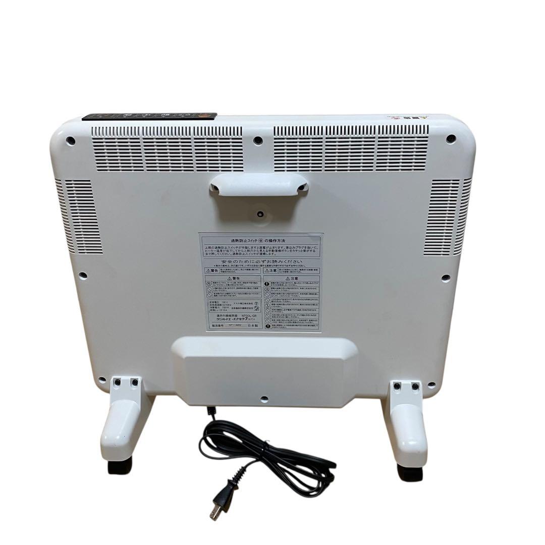 ≪美品≫サンルミエ 遠赤外線暖房器 エクセラ7 N700L-GR ホワイト