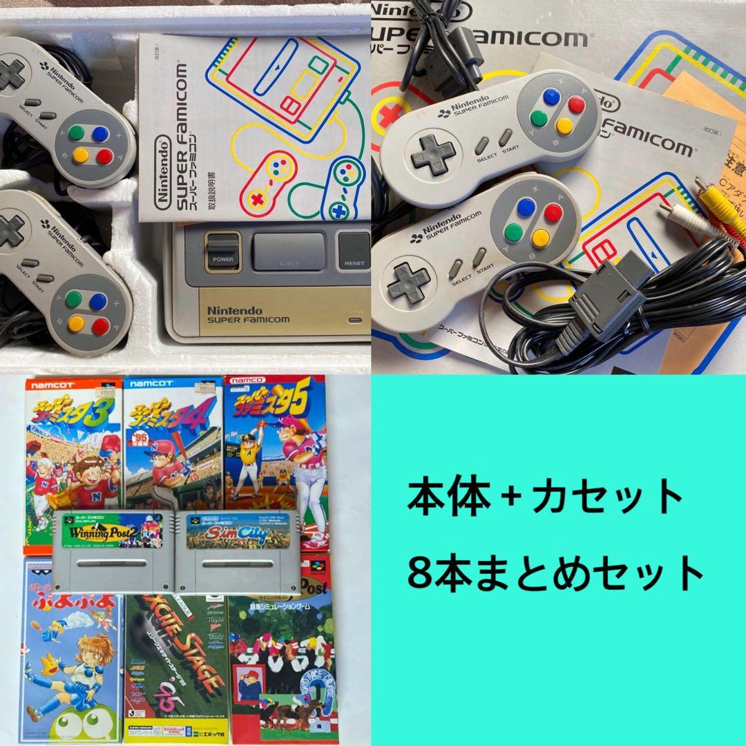 Nintendo ゲーム機本体 ニンテンドースーパーファミコン カセットセット