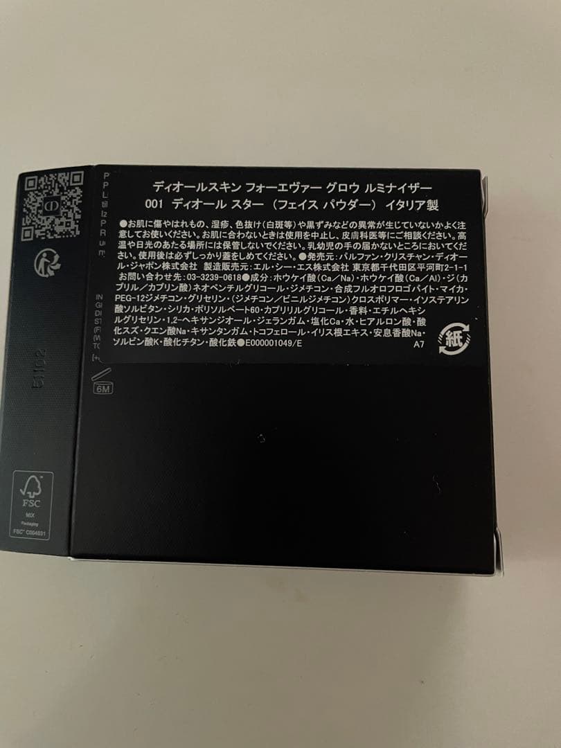 Dior Forever Glow Luminizer 001 ディオールスター