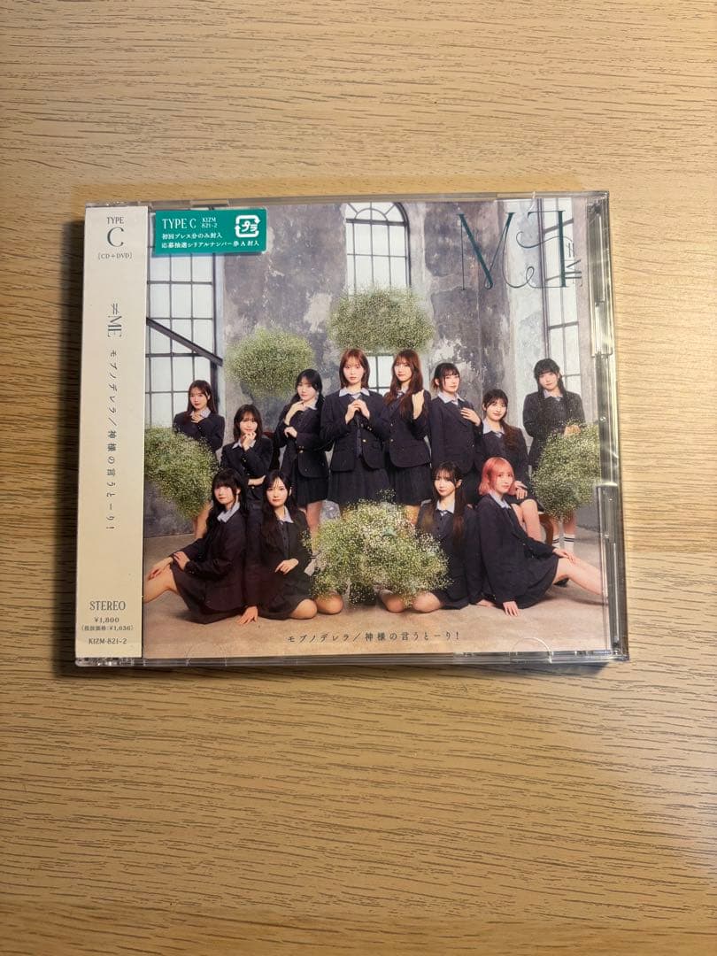 【≠ME】モブノデレラ/神様の言うとーり！まとめ売り