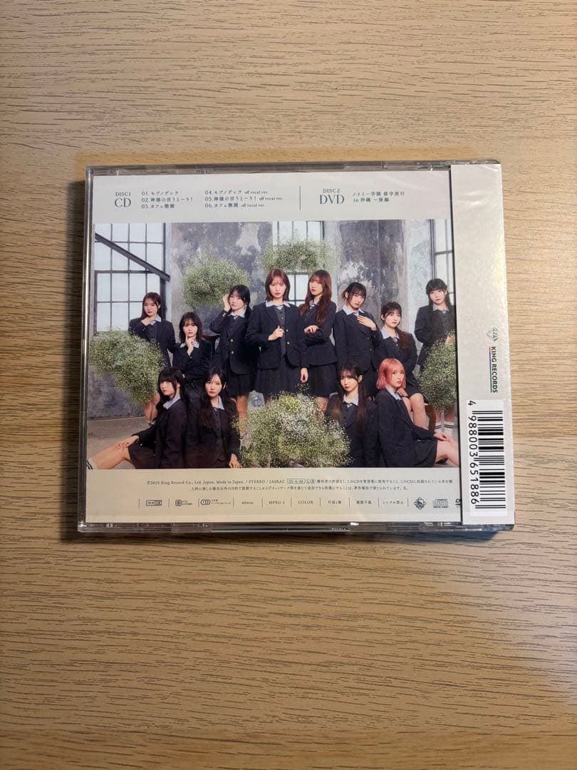 【≠ME】モブノデレラ/神様の言うとーり！まとめ売り