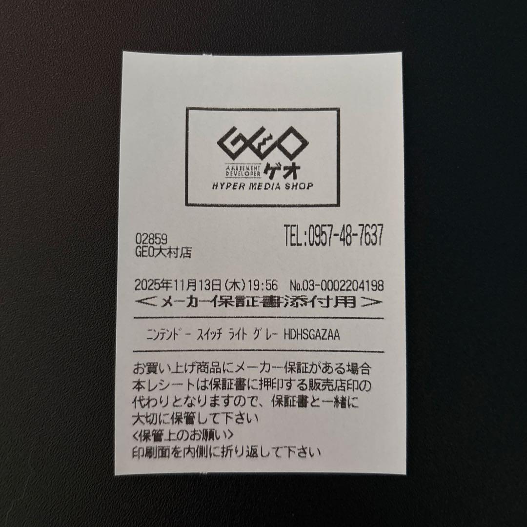 Nintendo Switch Light グレー