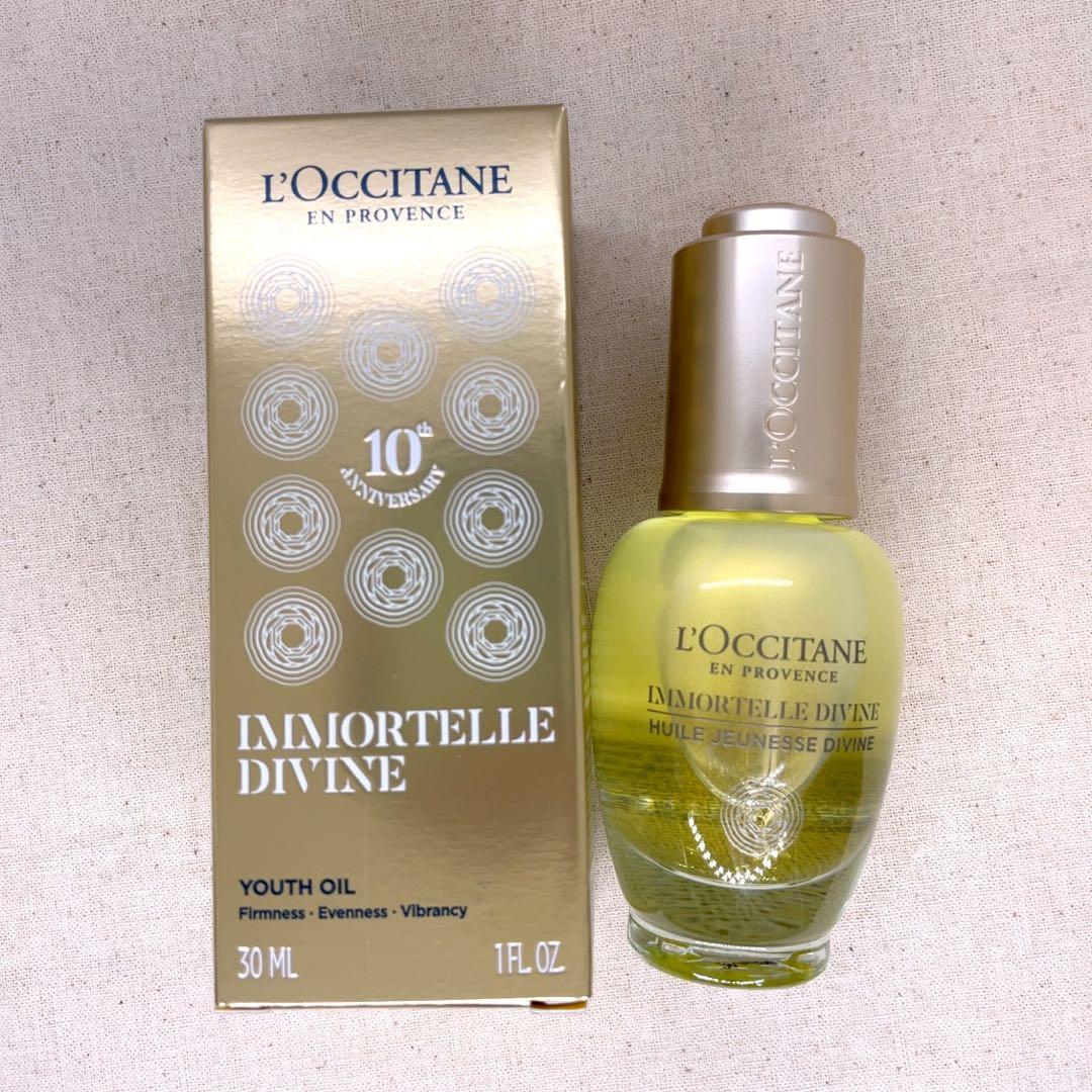 【新品未使用】ロクシタン IMディヴァイン インテンシヴオイル