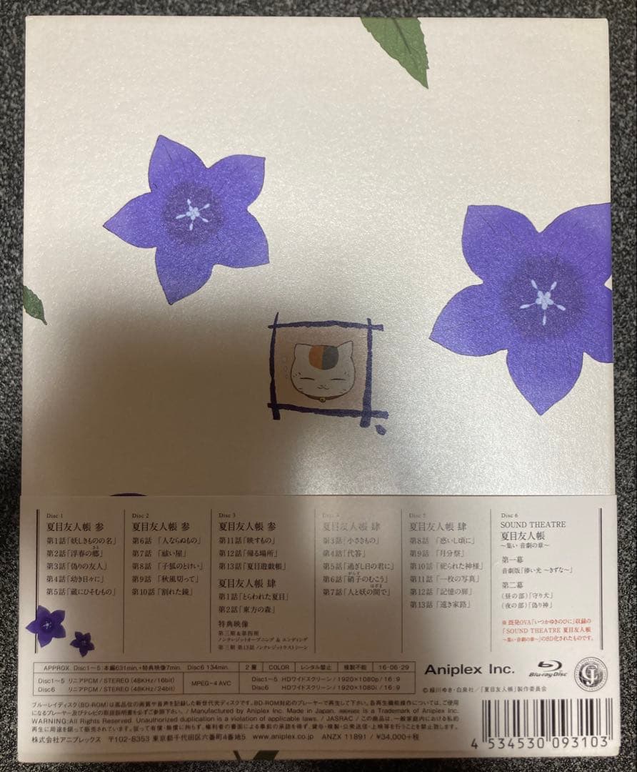 夏目友人帳 Blu-ray Disc BOX 2〈完全生産限定版・6枚組〉