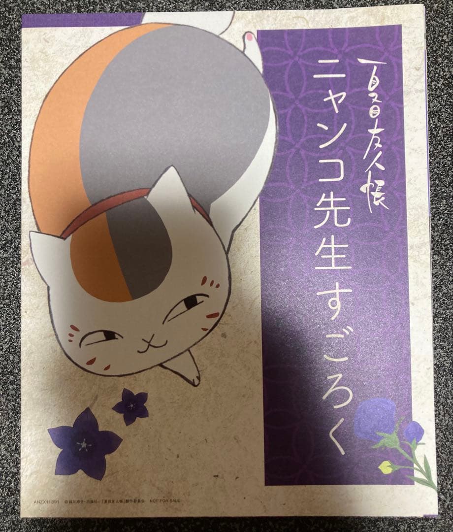 夏目友人帳 Blu-ray Disc BOX 2〈完全生産限定版・6枚組〉