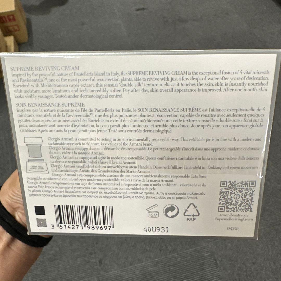 GIORGIO ARMANE クレマ ネラ エクストレマ クリーム 50 ml