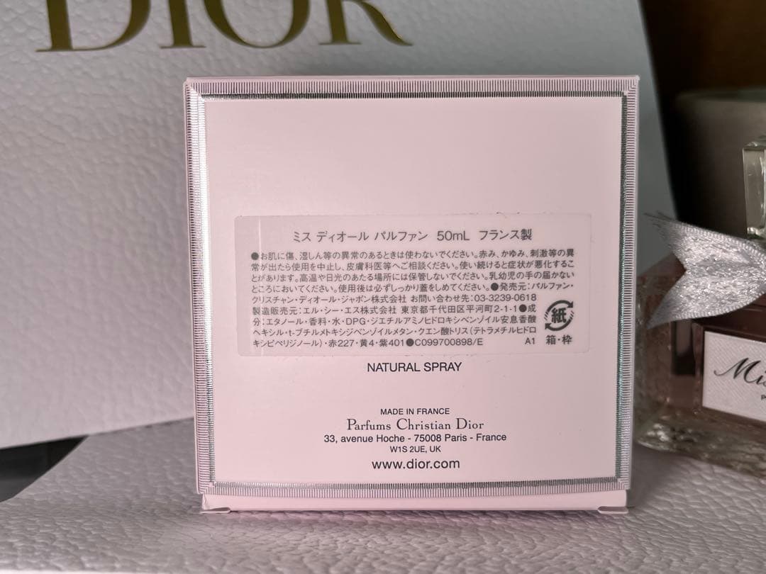 新品Miss Dior Parfum ミス ディオール パルファン50ml