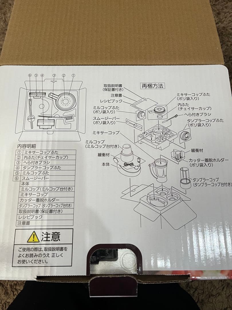 Panasonic MX-X701-T ファイバーミキサー 1000ml