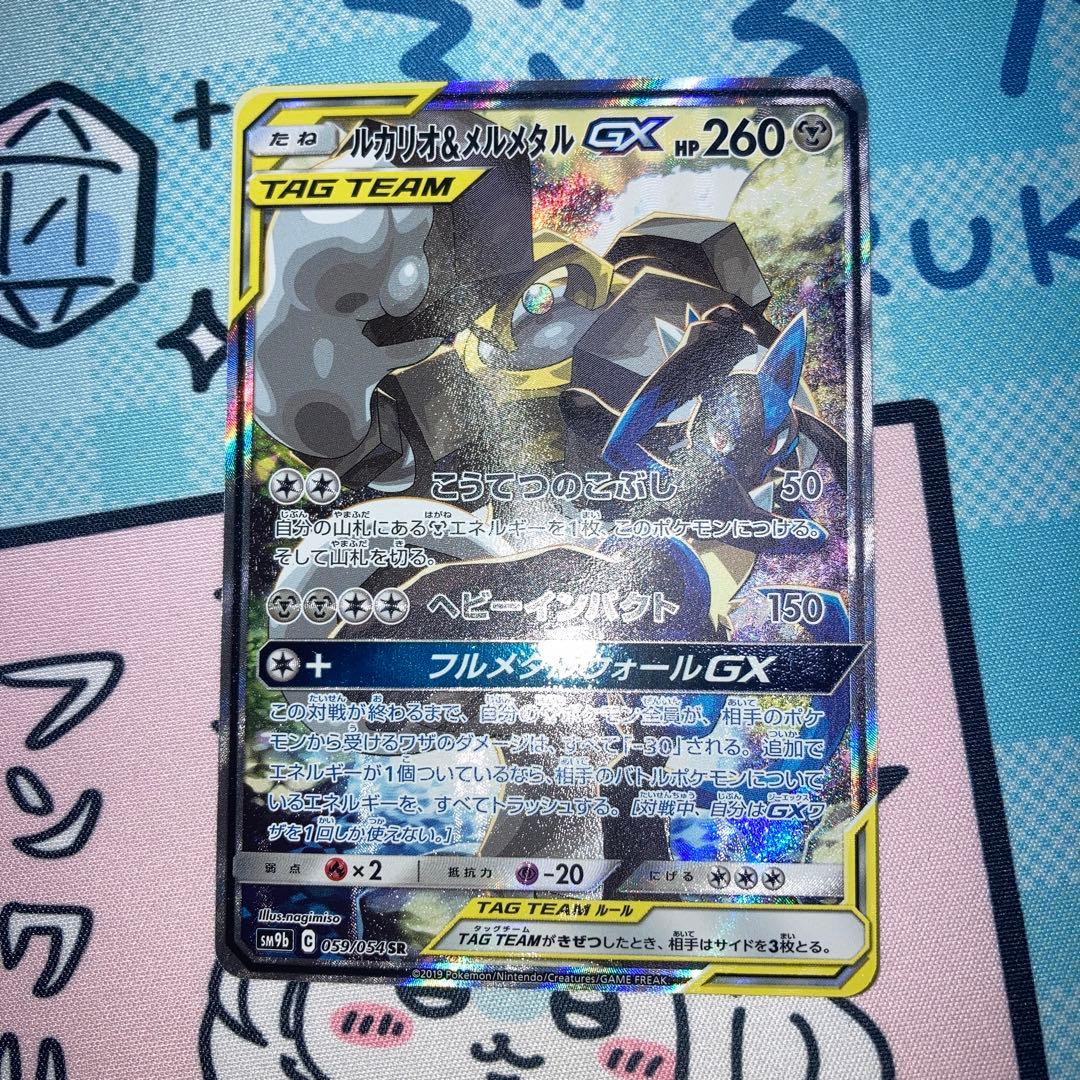 [引退品]ポケモンカード TAG TEAM saタッグチームスペシャルアート4枚