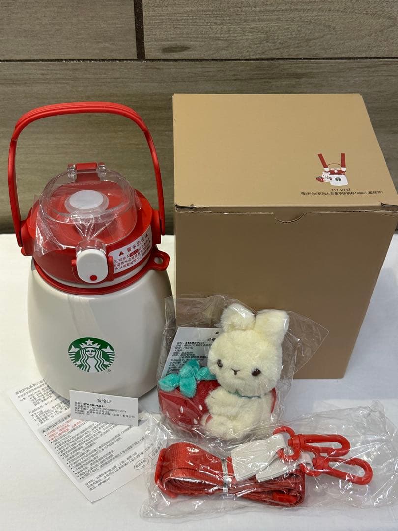 海外限定　スターバックス　ステンレス　タンブラー　いちごうさぎチャーム付き