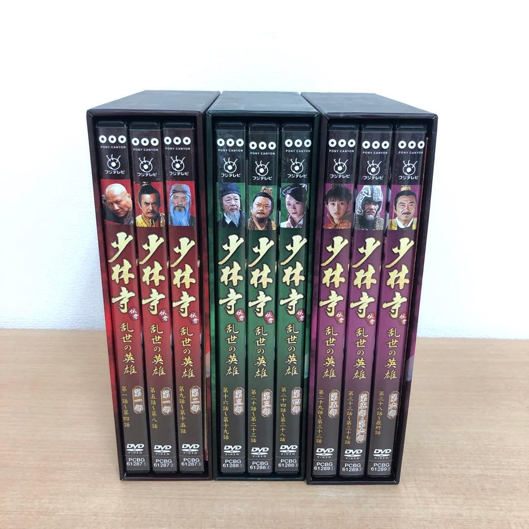 M0108A 少林寺伝奇 乱世の英雄 DVD BOX ボックス 3巻セット