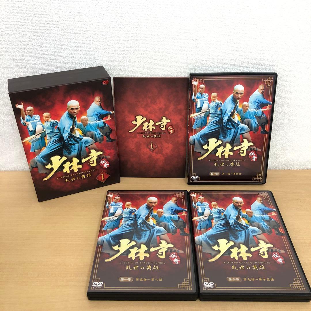 M0108A 少林寺伝奇 乱世の英雄 DVD BOX ボックス 3巻セット