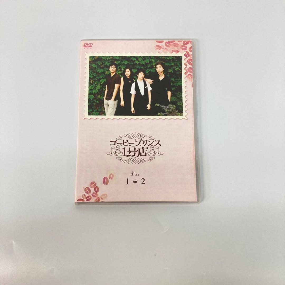 コーヒープリンス1号店 complete DVD box 10枚組【k1144】