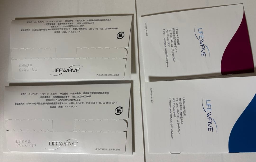 Lifewave X39 X49 パッチ　各 30枚入り